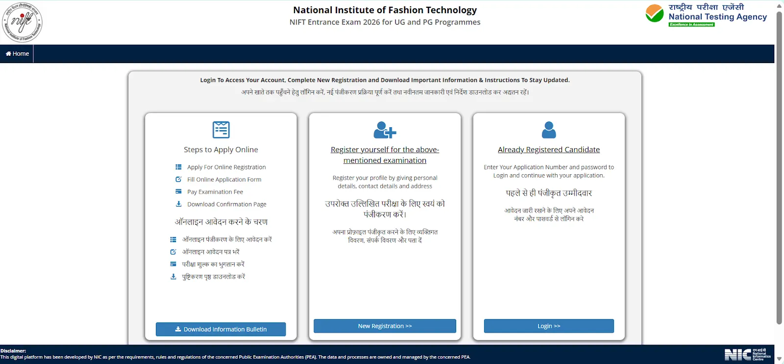 NIFT 2026 registration and login page.webp