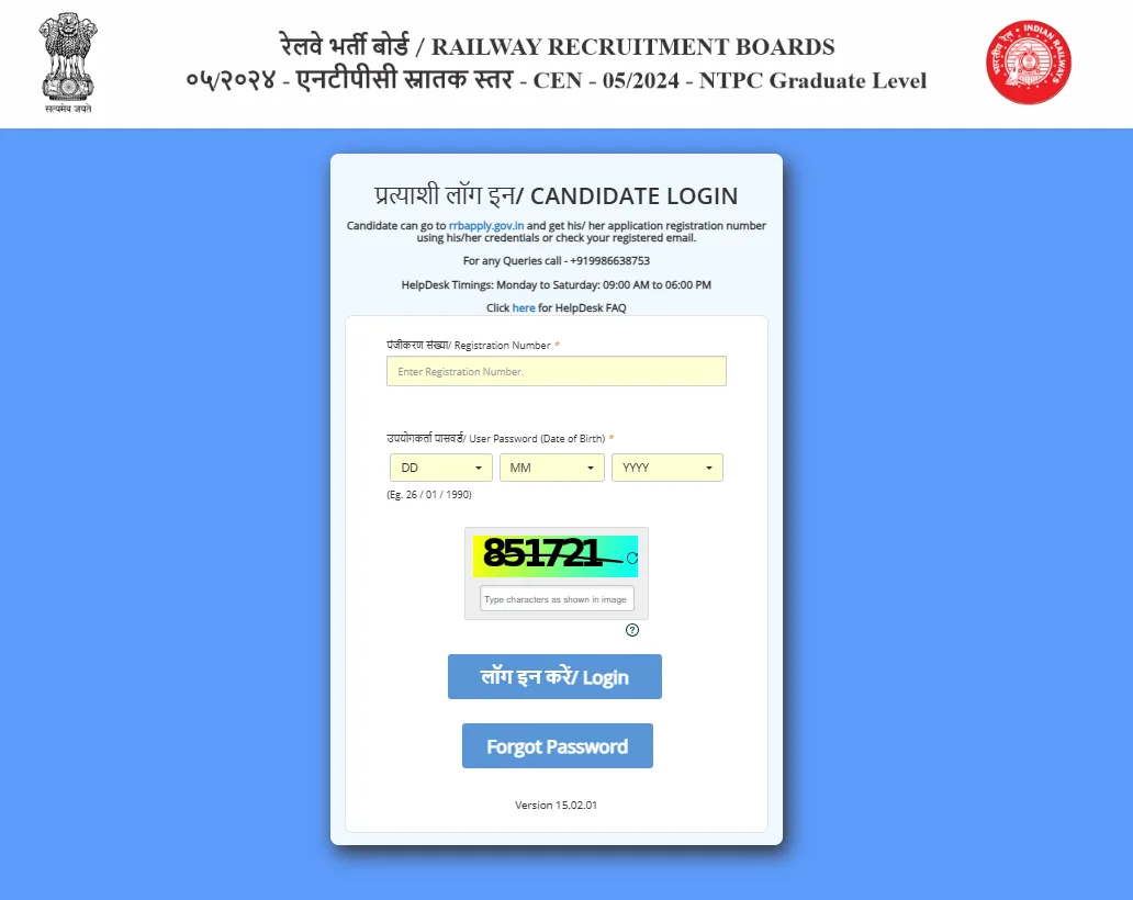 Railway recruitment candidate login page