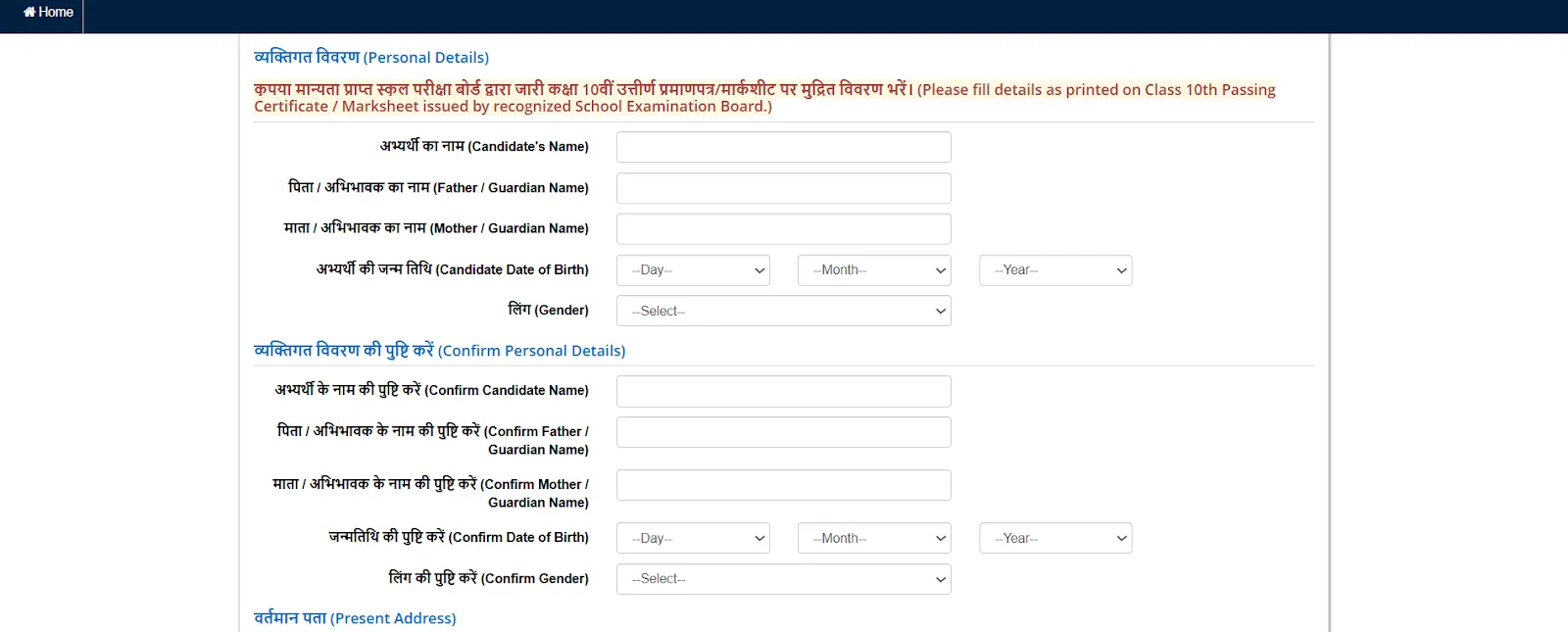 JEE Main personal details form section.webp