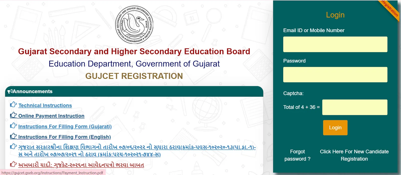 GUJCET 2026 Login Page.webp