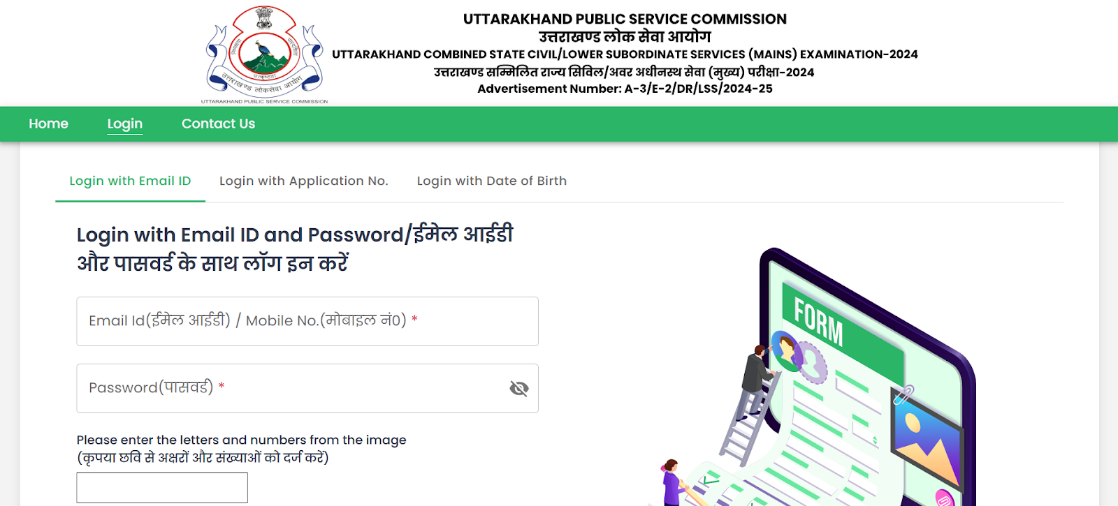 UKPSC Login Page.png