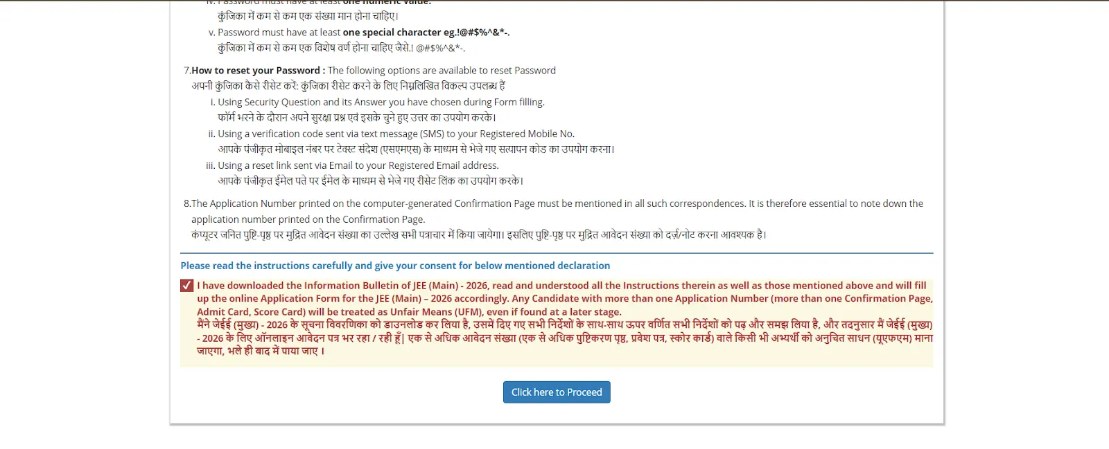 JEE Main declaration consent section with proceed button.webp