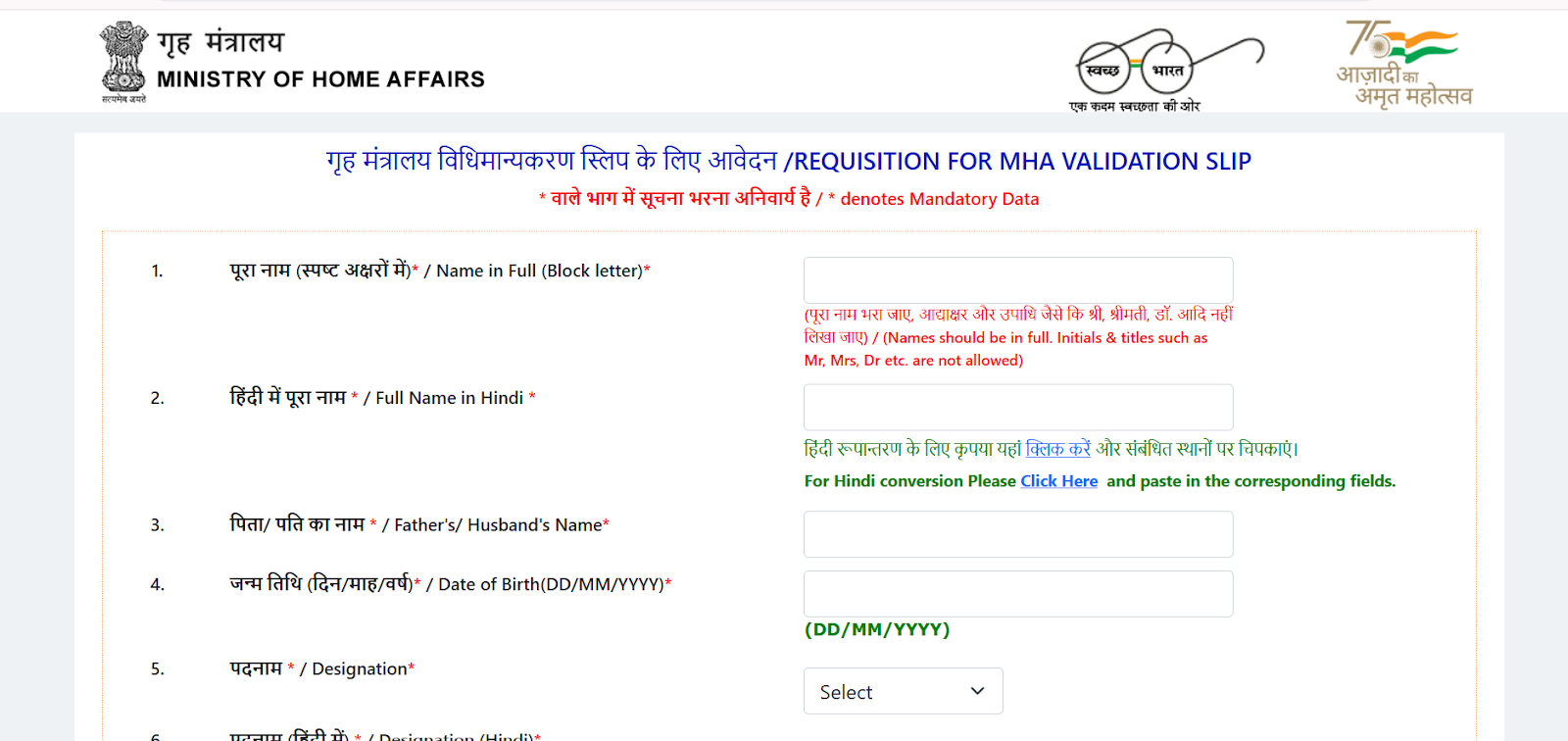 MHA validation slip application form.png