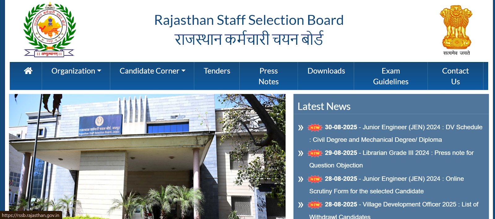 RSSB Recruitment Portal.png