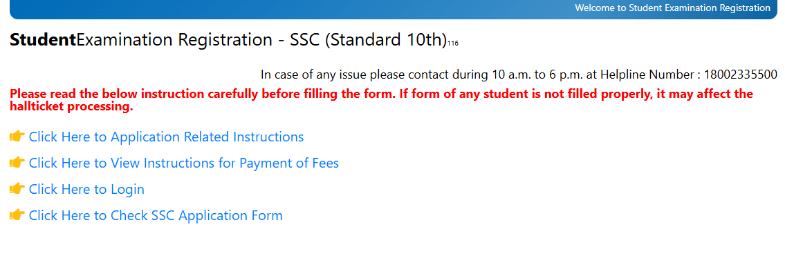 GSEB SSC 2026 student examination registration page for 10th standard.webp