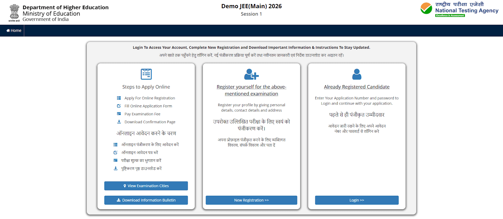 DEMO JEE Main 2026 Session 1.webp