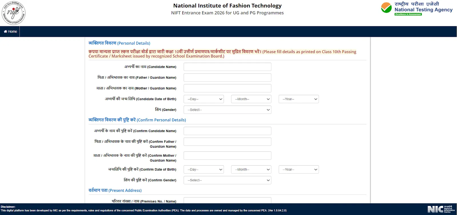NIFT 2026 application form – personal details section.webp