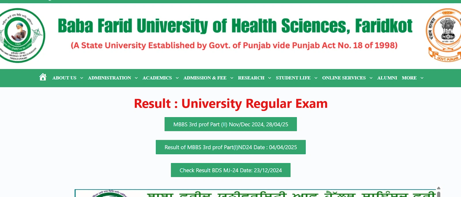 BFUHS Check Result link.webp