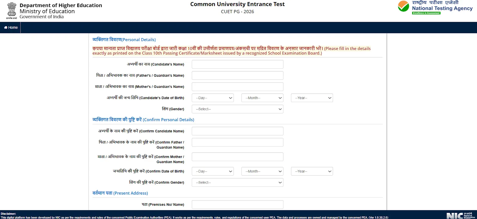 CUET PG 2026 Personal Details Form Filling Started.webp