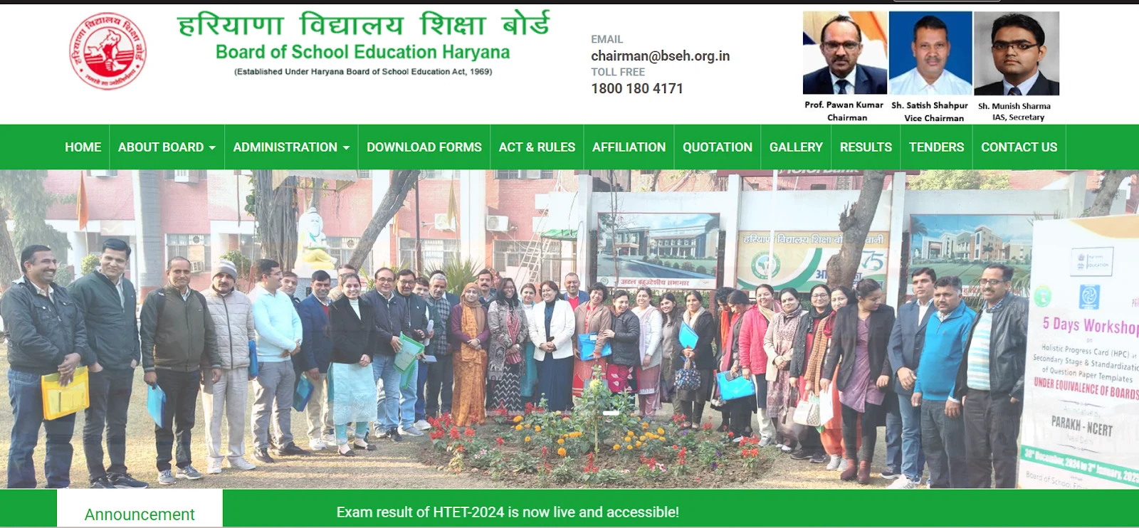 HBSE official website.webp