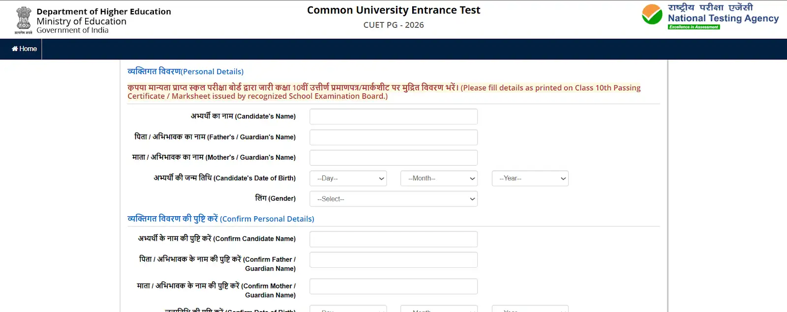 CUET PG 2026 personal details form.webp