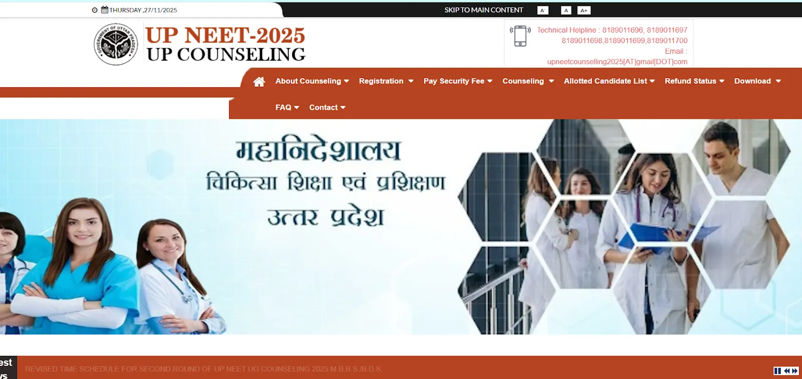 UP NEET PG official counselling portal.webp