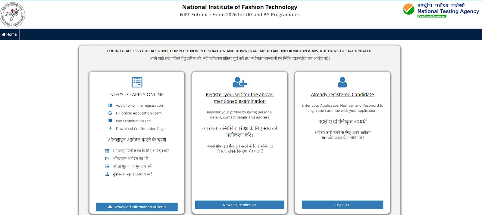 NIFT 2026 entrance exam registration and login page.webp