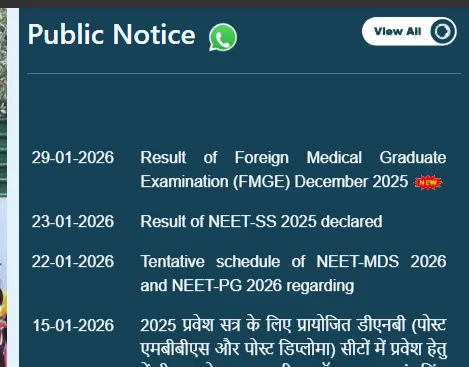 FMGE December 2025 result update