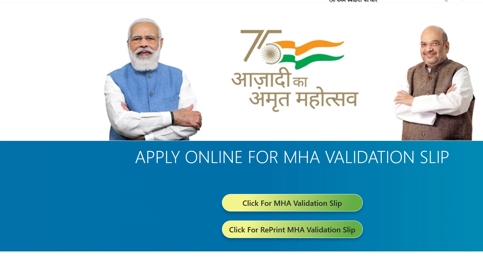 Apply online for MHA validation slip.png