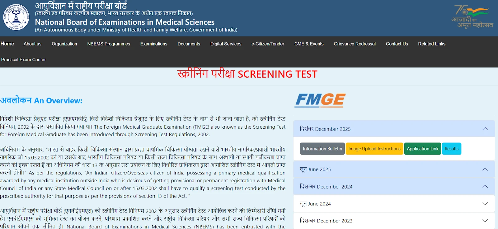 NBEMS Click on the link application link tab.webp