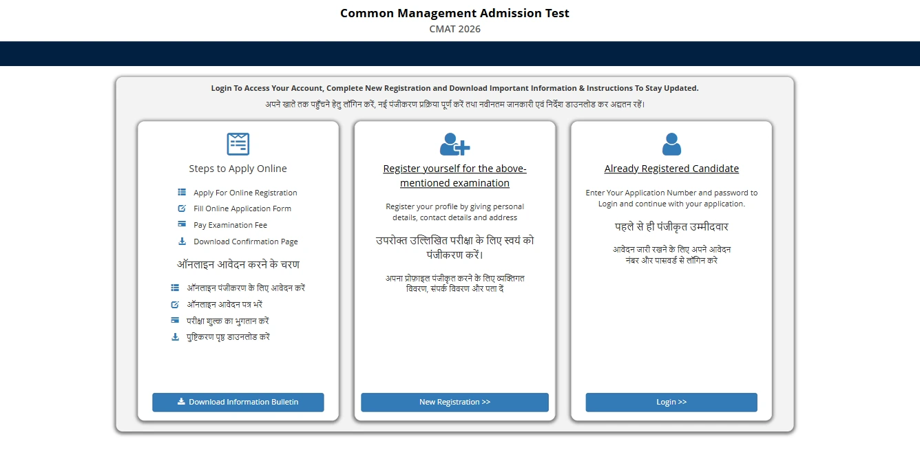 CMAT 2026 registration and login page.webp