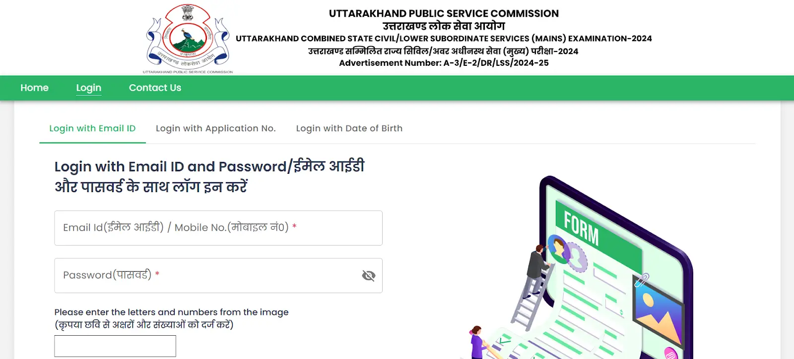 UKPSC Login Page.webp