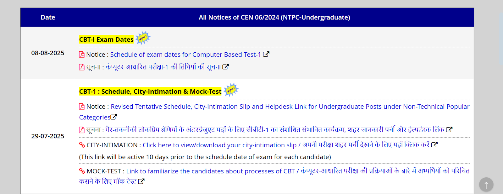 RRB NTPC Exam Dates and Mock Test Notice.png