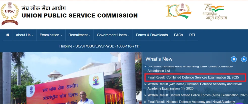 UPSC official website (2).webp