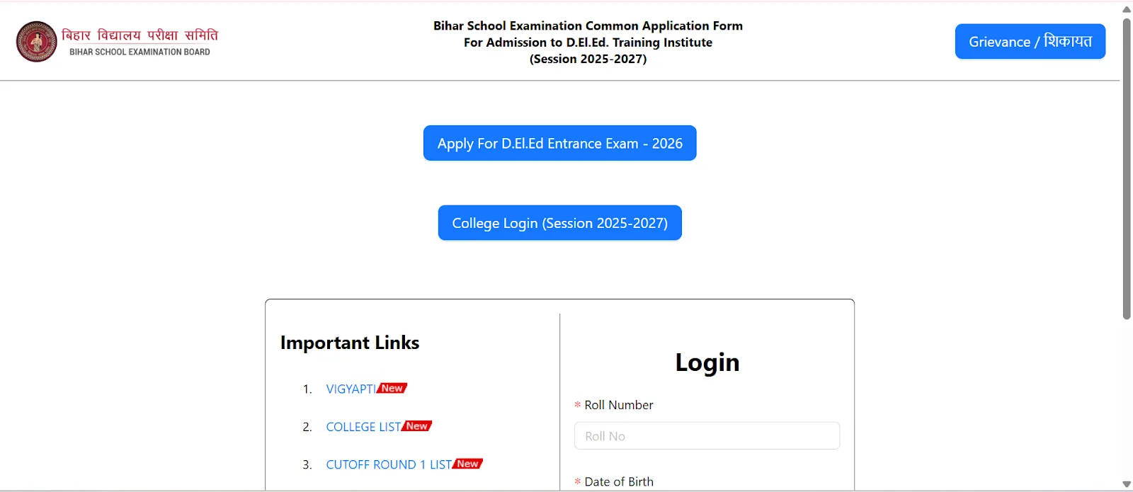 Bihar D.El.Ed official website.webp