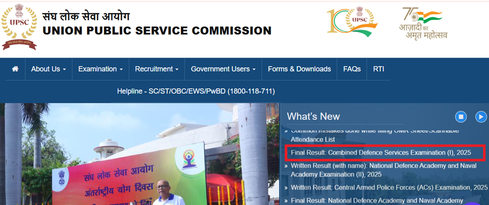 UPSC official website (2).png