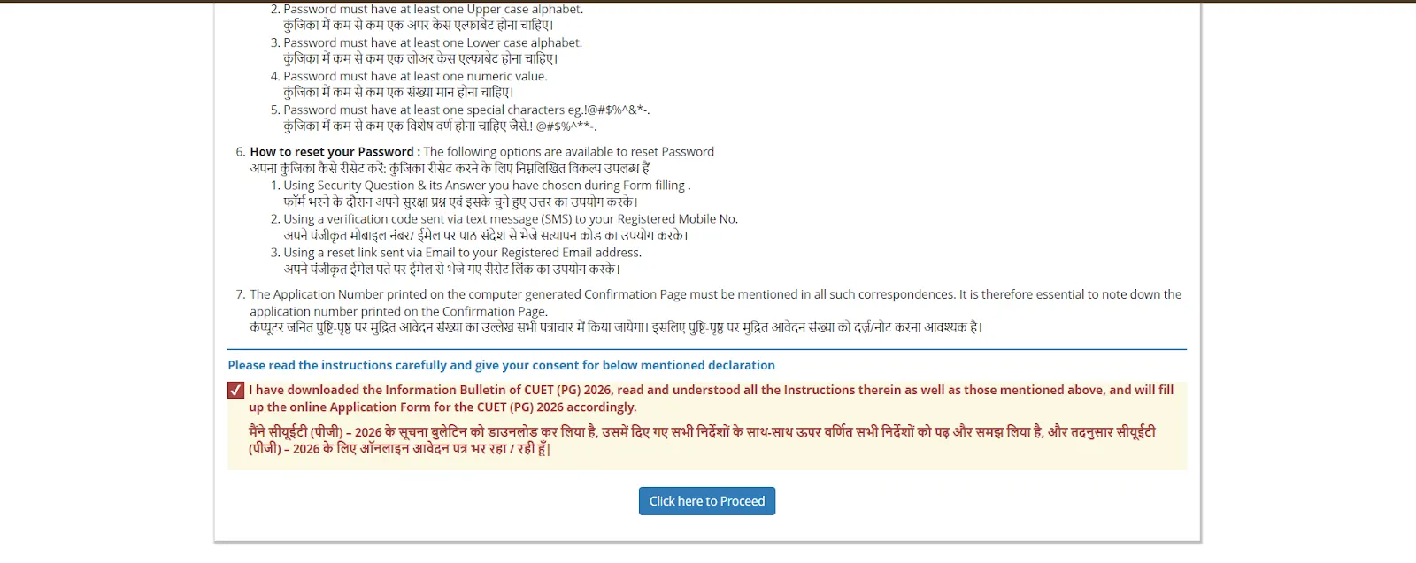 CUET PG 2026 consent declaration page.webp