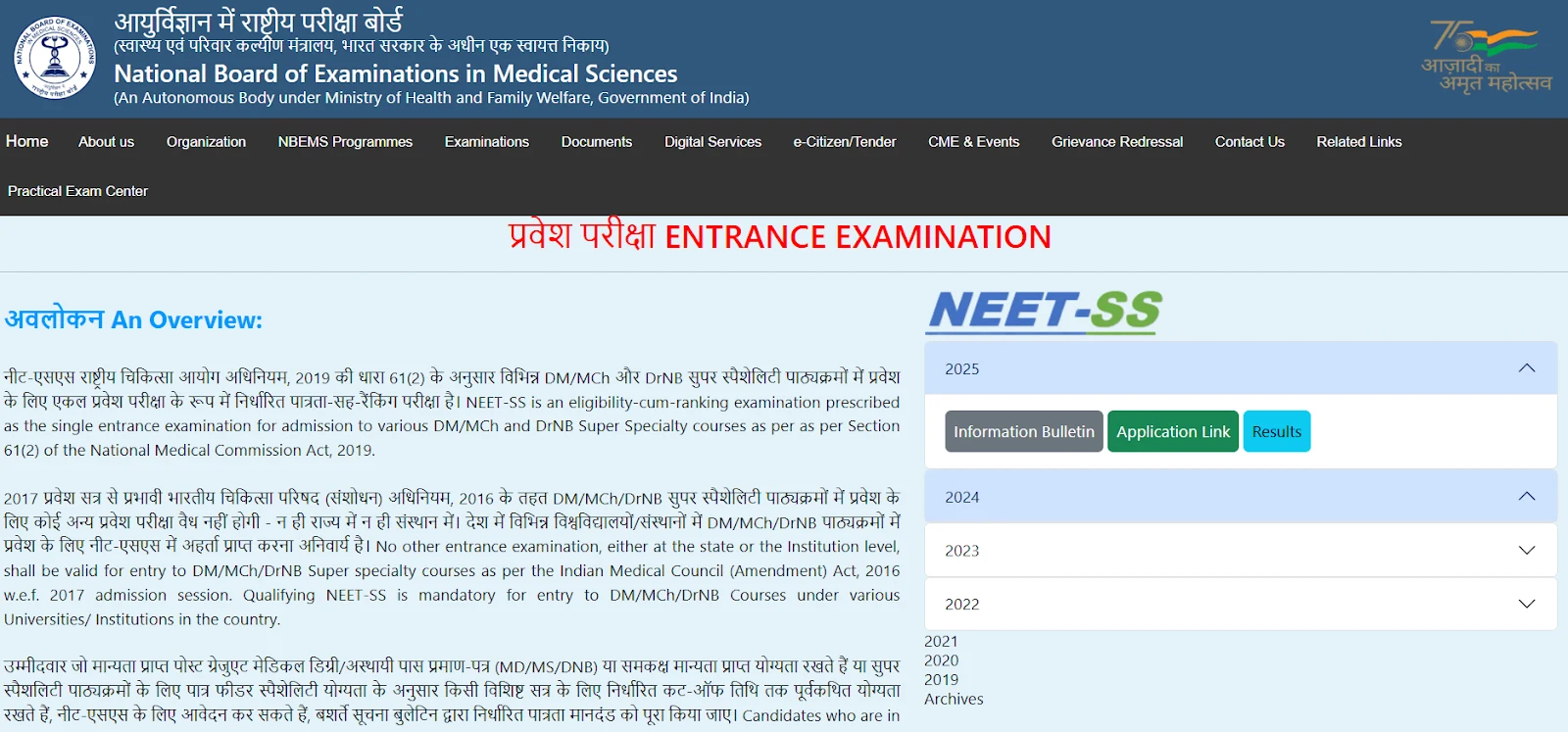 NEET SS 2025 Application Links.webp