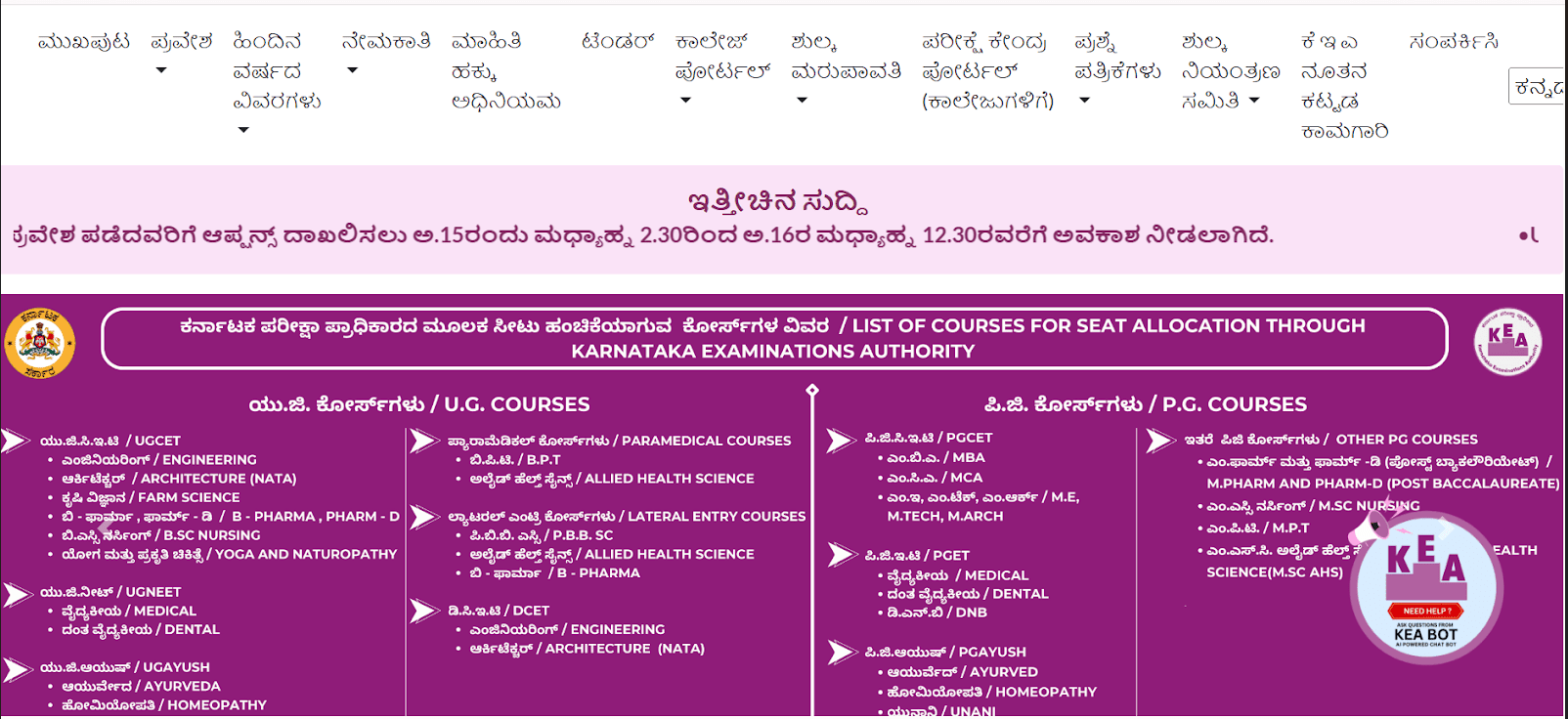 KEA Official Website.webp