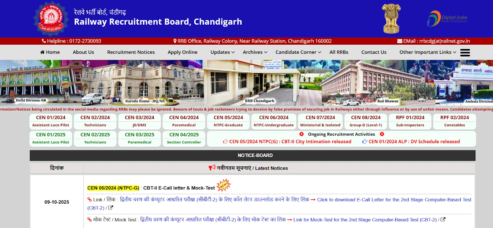 RRB Official Website (2).webp