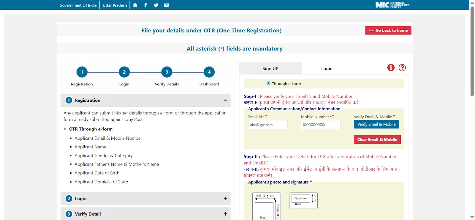 UPPSC OTR registration form.webp
