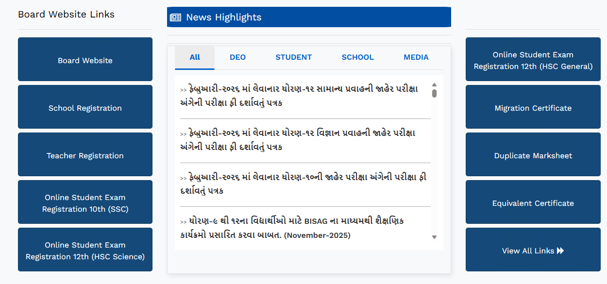 GSEB Board Exam 2026 registration.webp