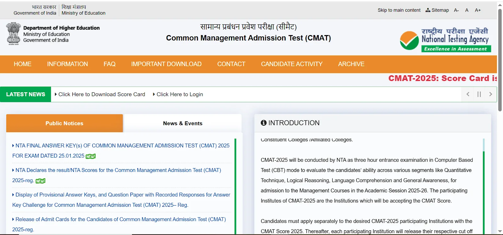 CMAT 2025 official NTA Page with Scorecard.webp