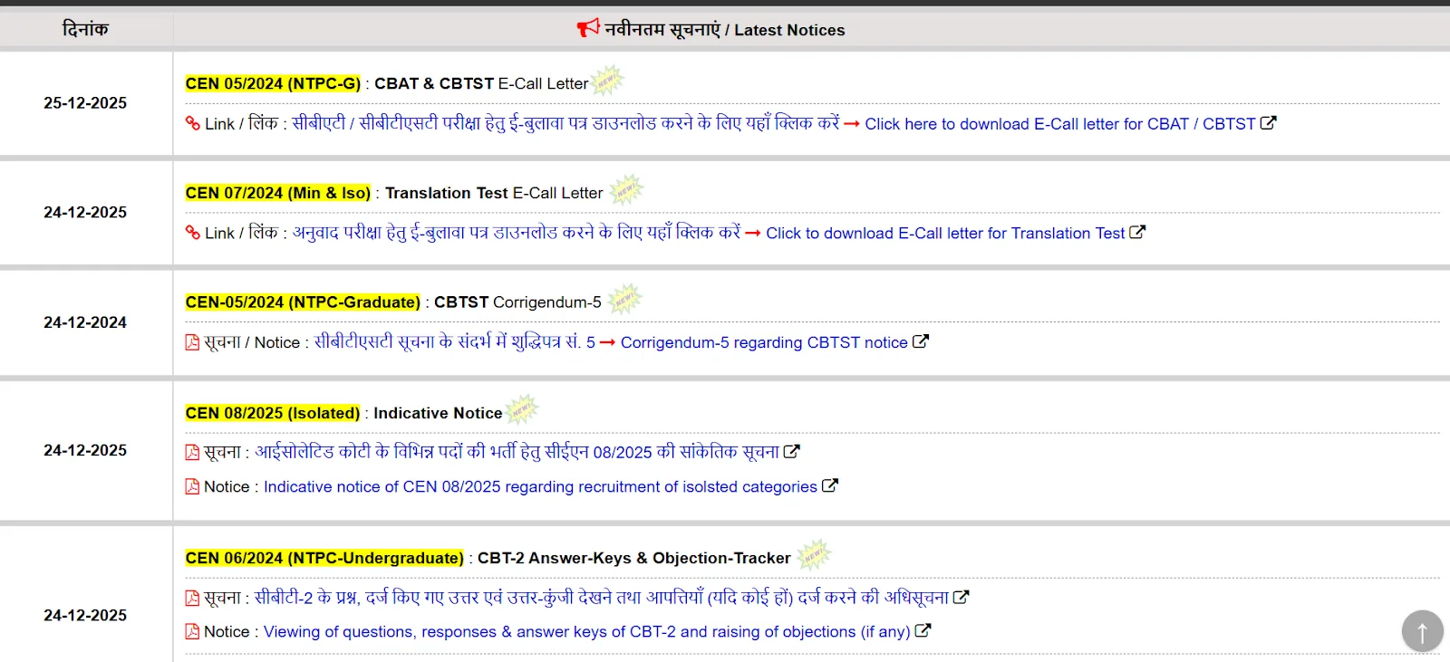 Latest notices for Indian Railways recruitment exams.