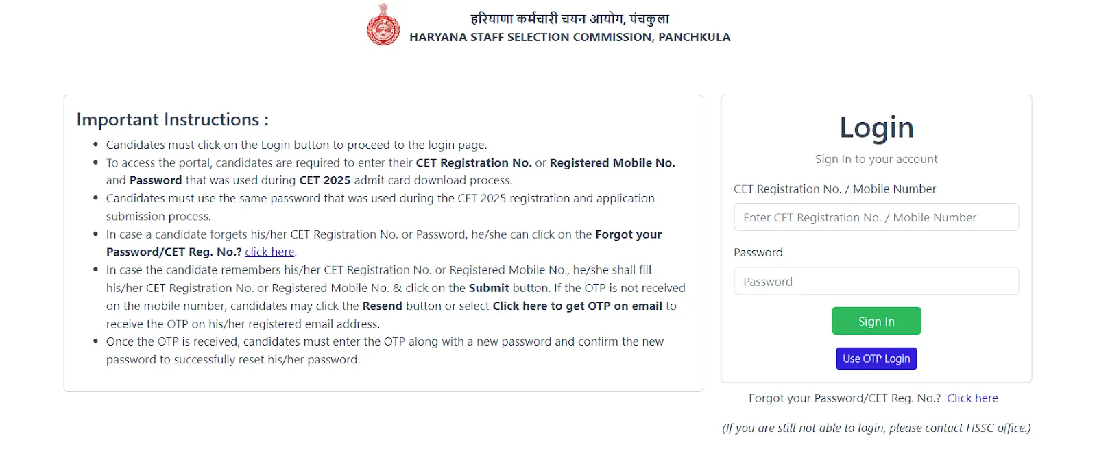 HSSC login page interface