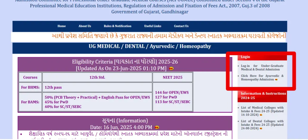 ACPUGMEC Gujarat UG Admission Login & Eligibility 2025.webp