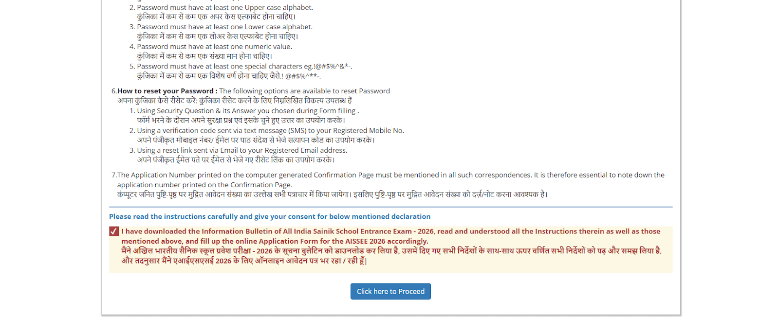 AISSEE 2026 Instructions & Declaration Page.webp