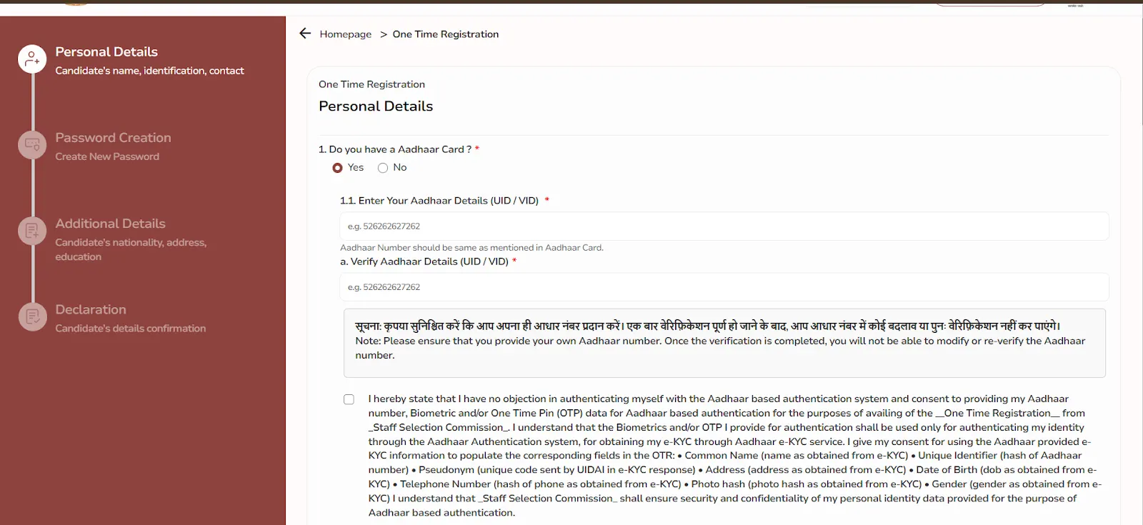 SSC one-time registration personal details page.webp