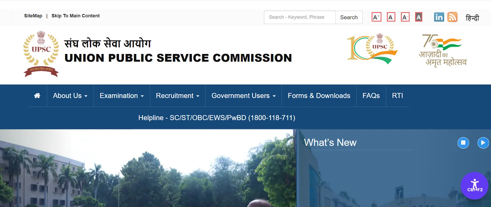UPSC official website.webp