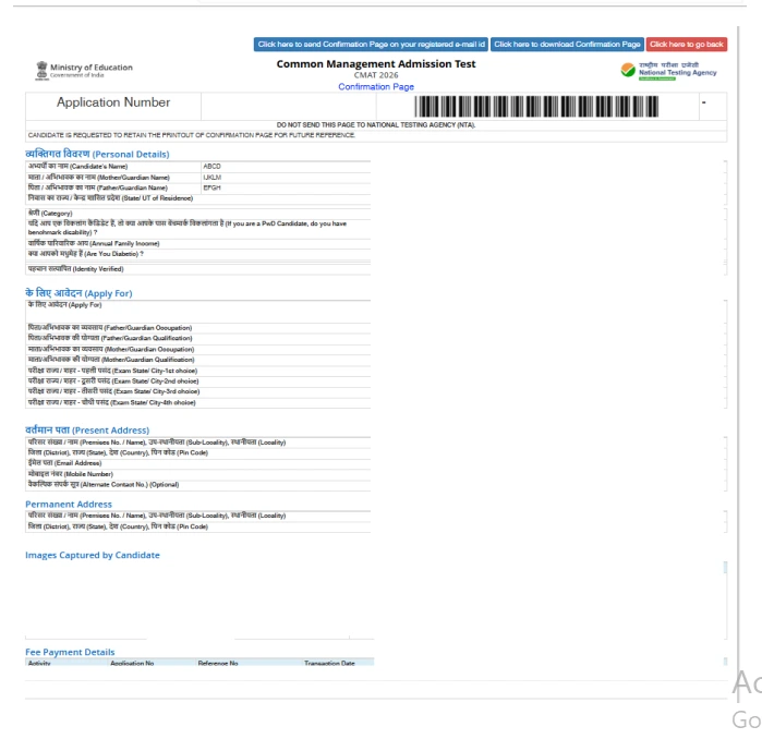 CMAT 2026 confirmation page details.webp