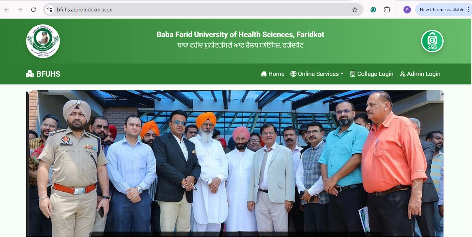 BFUHS Official Website.webp