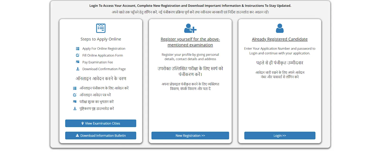 JEE Main registration and login options page.webp