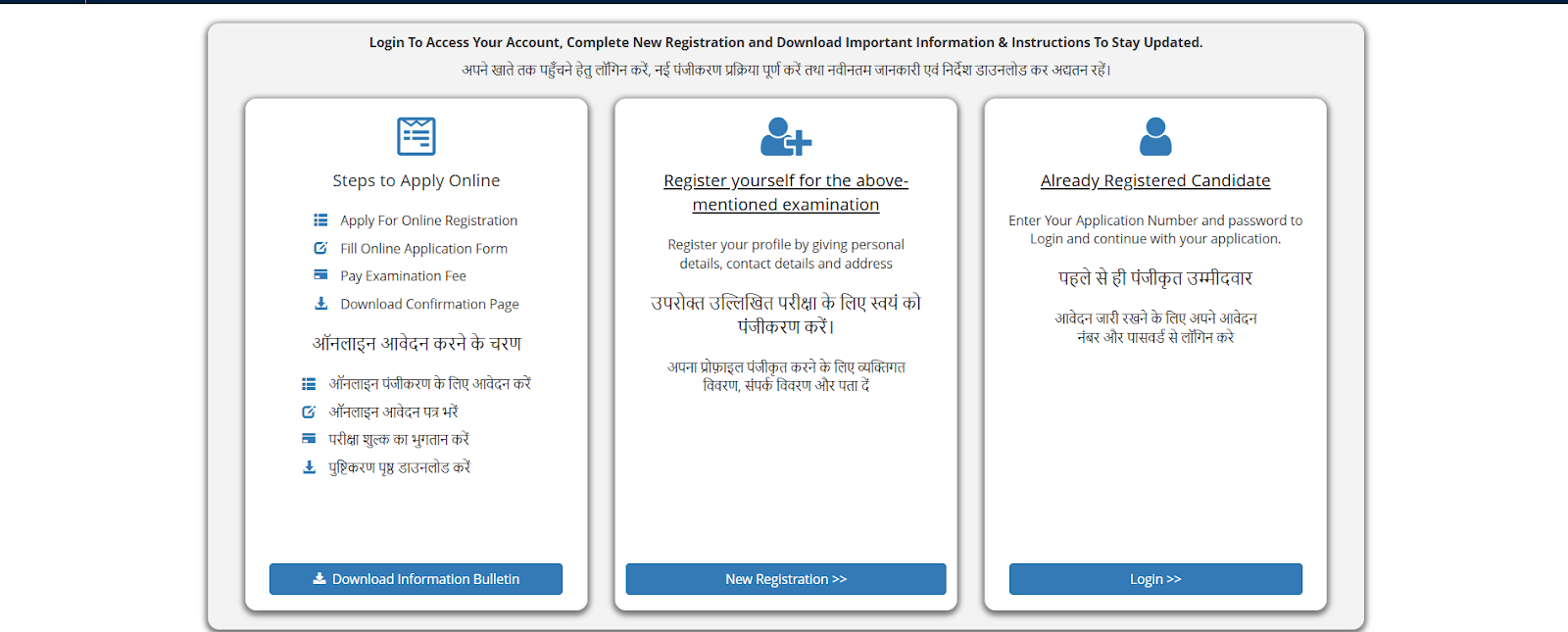 CMAT 2026 Registration and Application Process