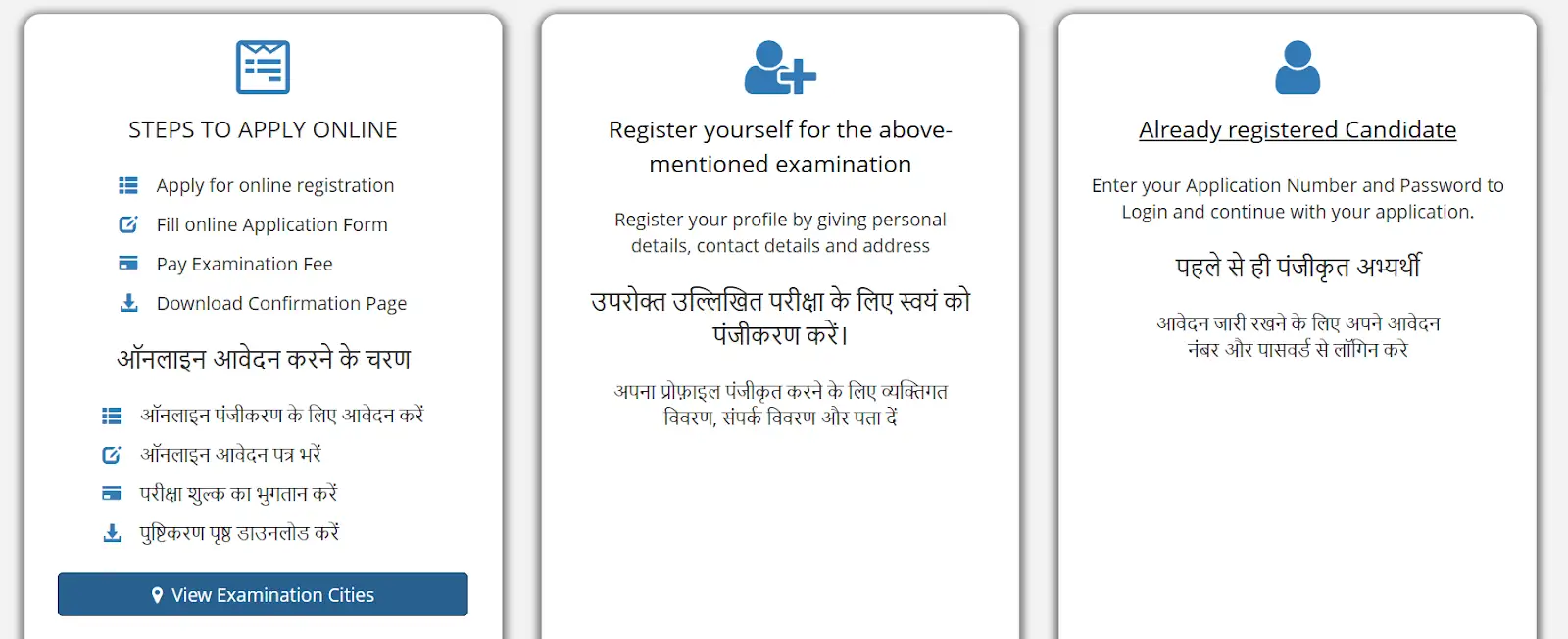 Enter your application number and password.webp